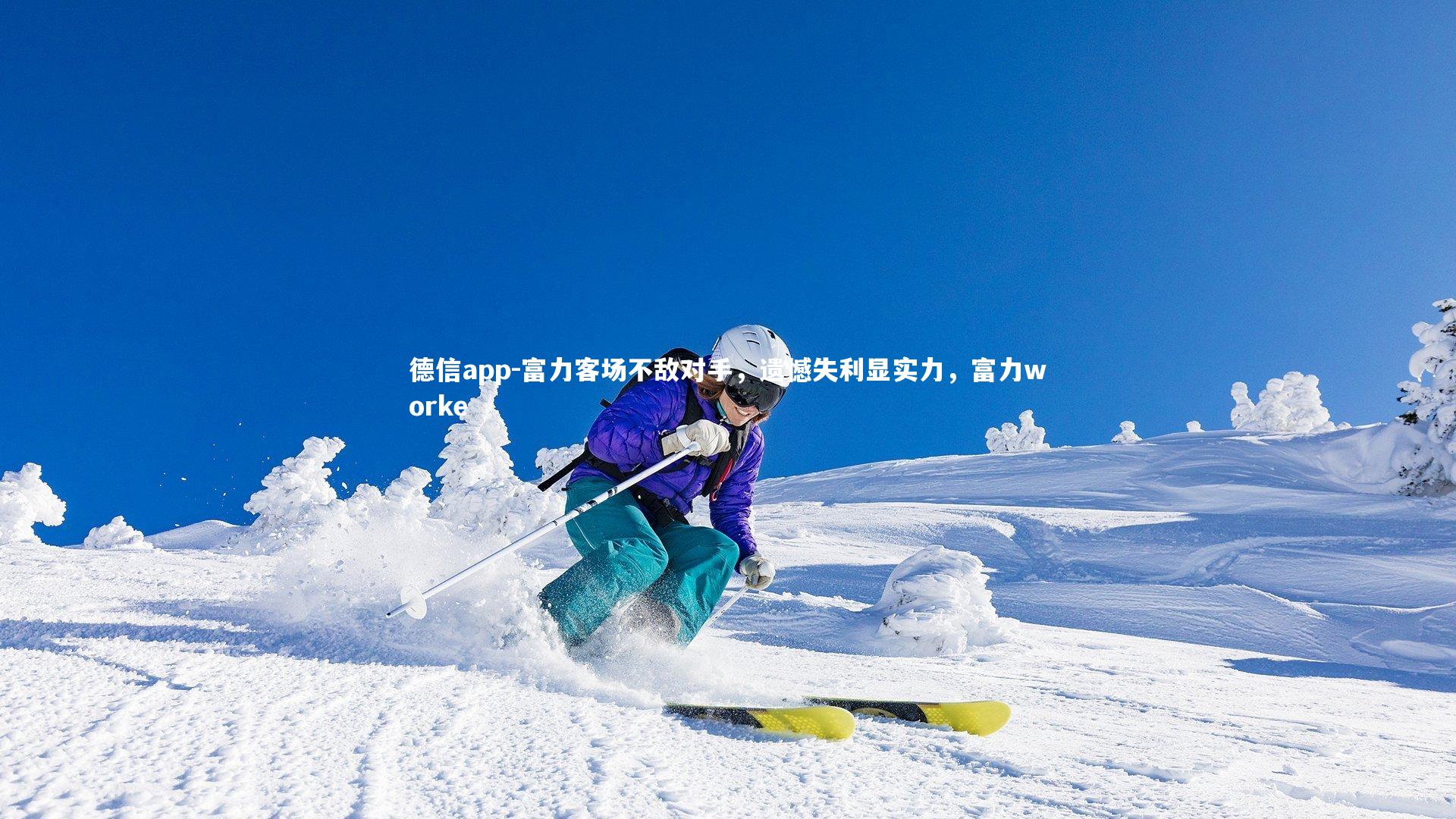 富力客场不敌对手，遗憾失利显实力，富力worke