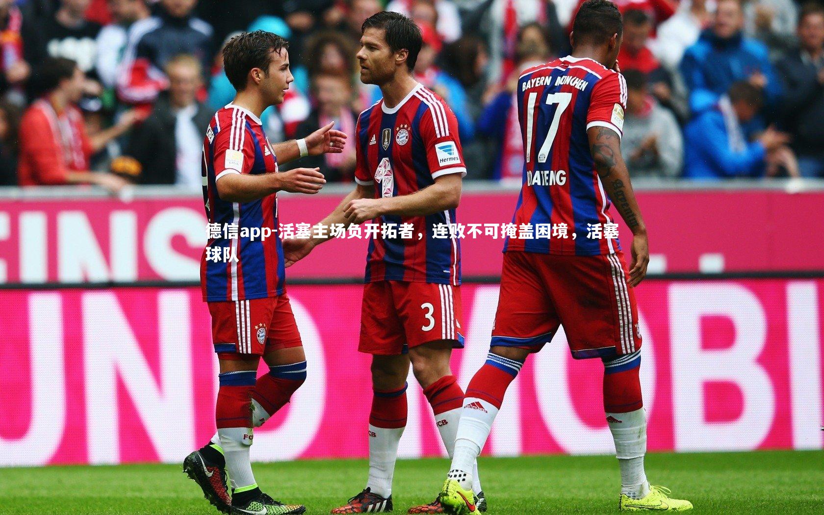 活塞主场负开拓者，连败不可掩盖困境，活塞球队