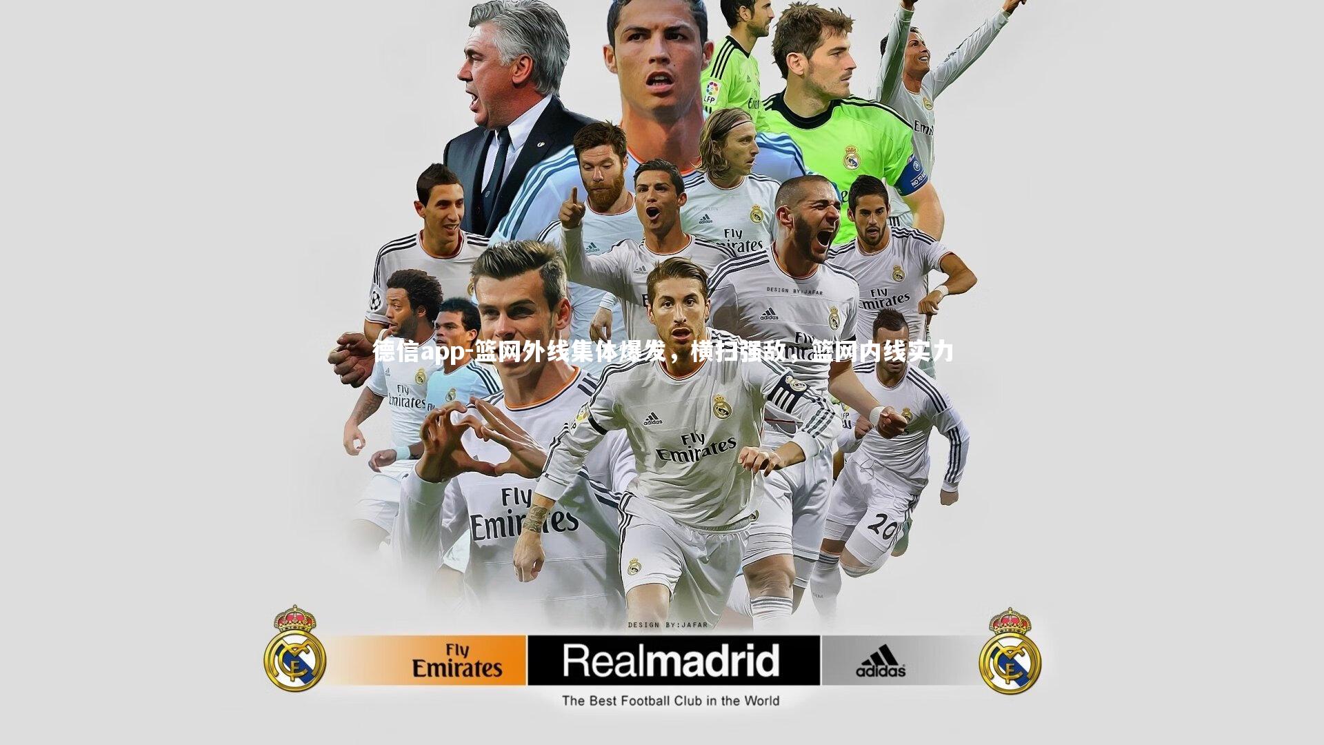 篮网外线集体爆发，横扫强敌，篮网内线实力