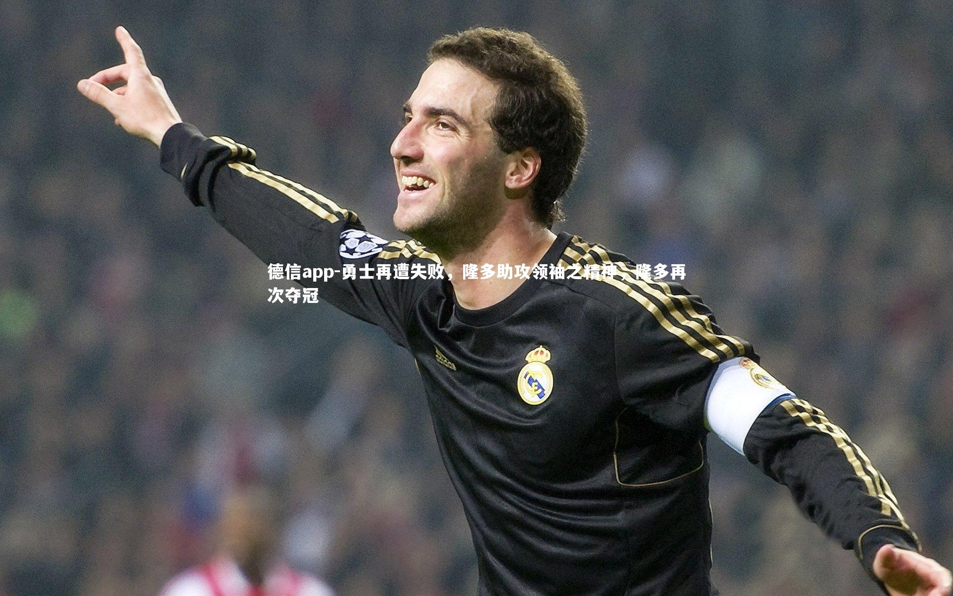 勇士再遭失败，隆多助攻领袖之精神，隆多再次夺冠