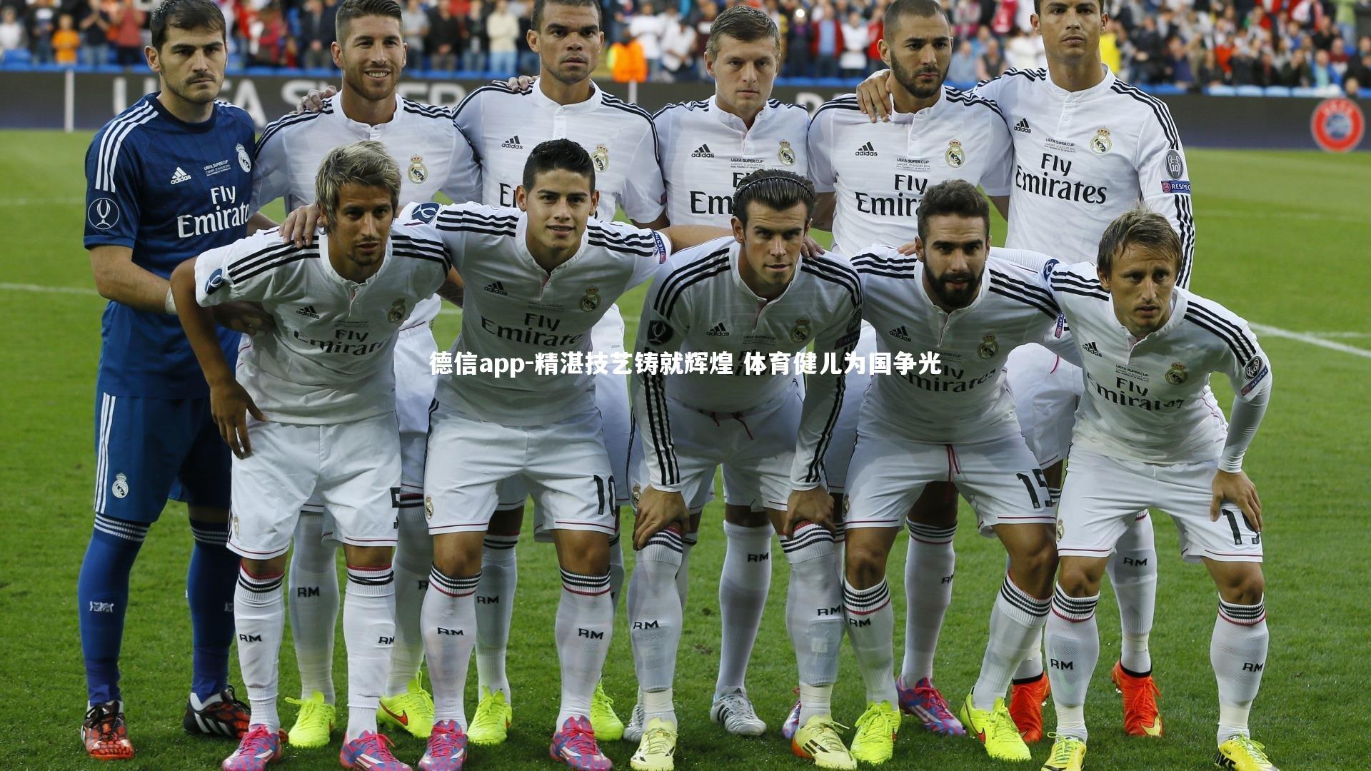 德信app-精湛技艺铸就辉煌 体育健儿为国争光