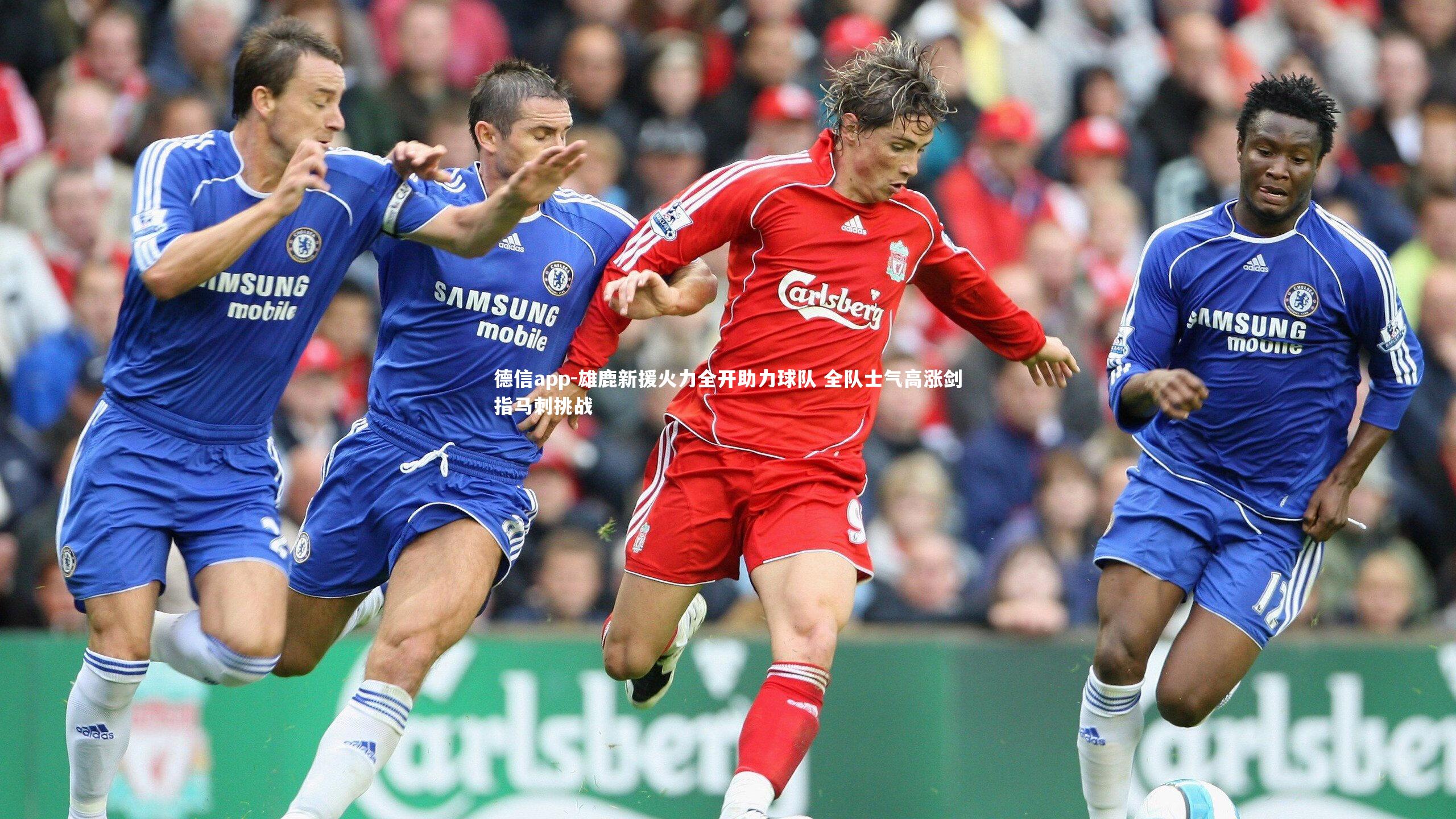 德信app-雄鹿新援火力全开助力球队 全队士气高涨剑指马刺挑战